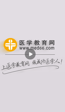 執(zhí)業(yè)醫(yī)師